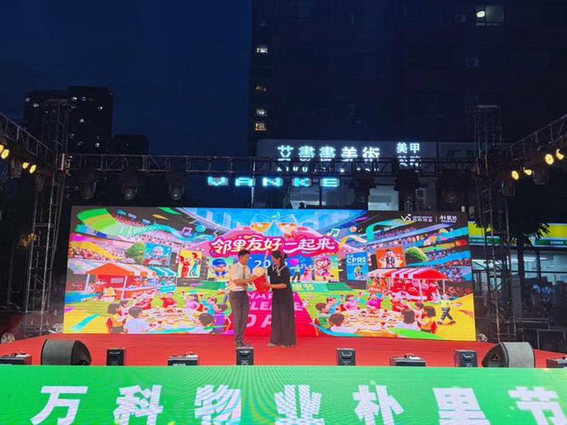 沈阳物业服务